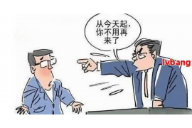 丽江要账公司